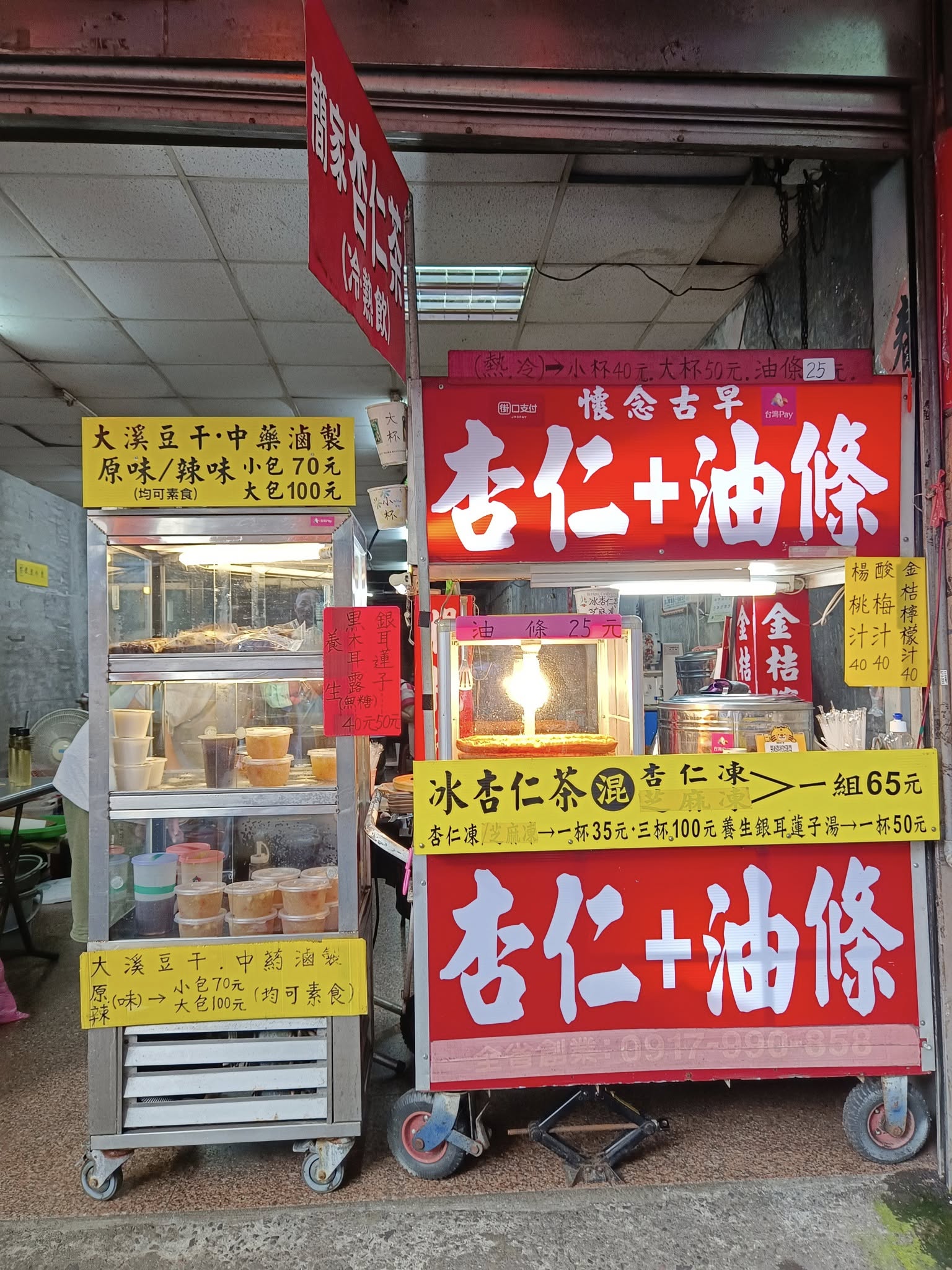 碧潭小吃