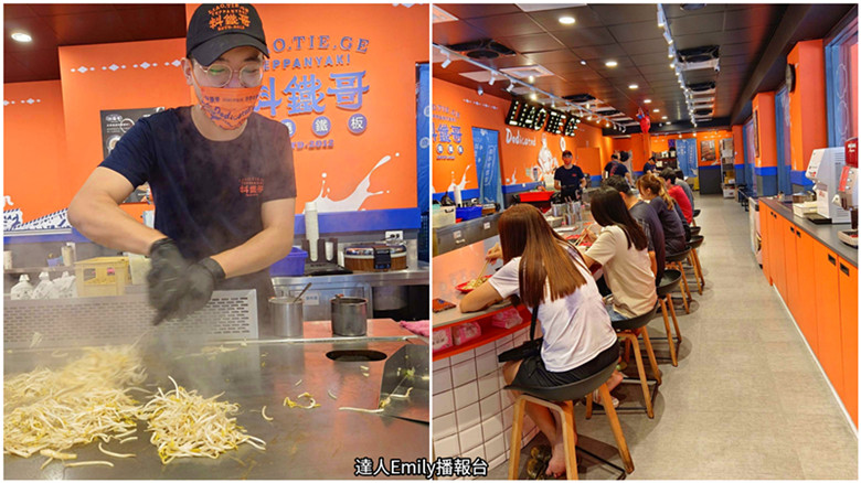 台中鐵板燒|料鐵哥崇德店,冰品飲料青菜吃到飽,比大埔還划算 料鐵哥崇德店