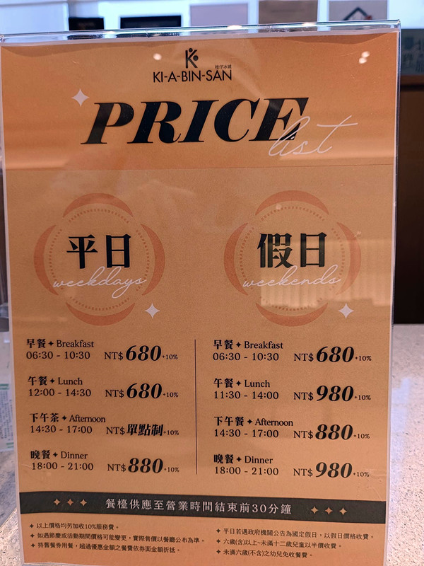 Ki A Bin San枝仔冰城
