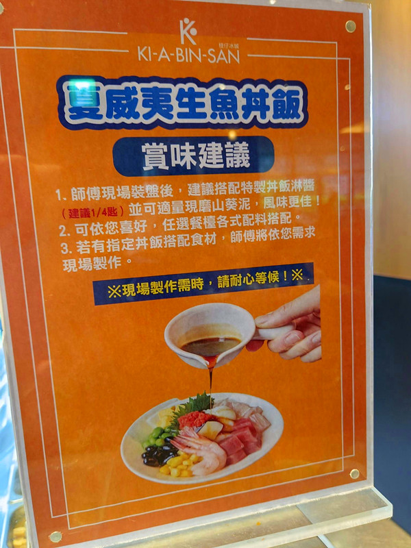 Ki A Bin San枝仔冰城