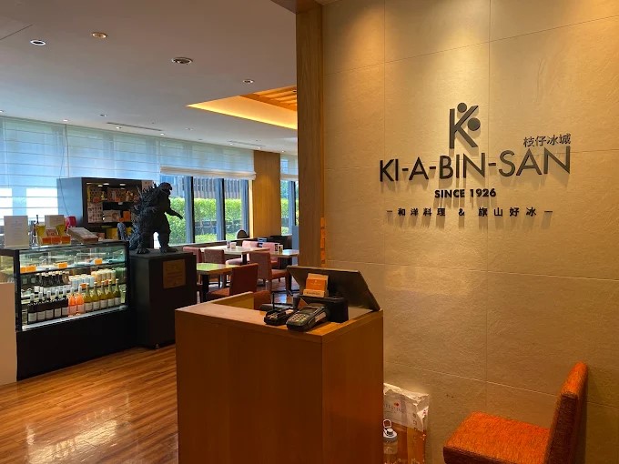Ki A Bin San枝仔冰城