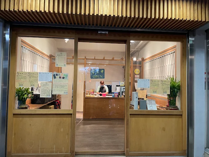 何家吉祥涼麵