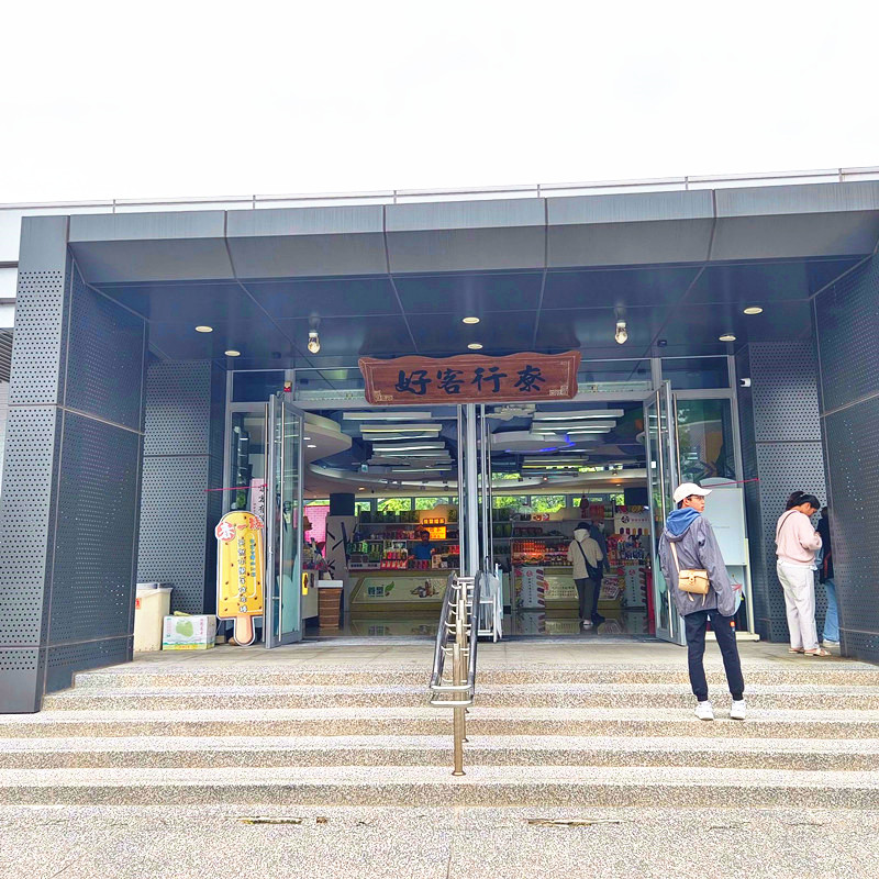 台灣客家文化館