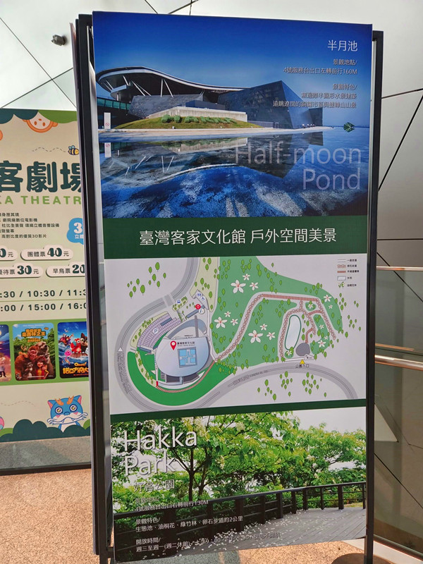 台灣客家文化館