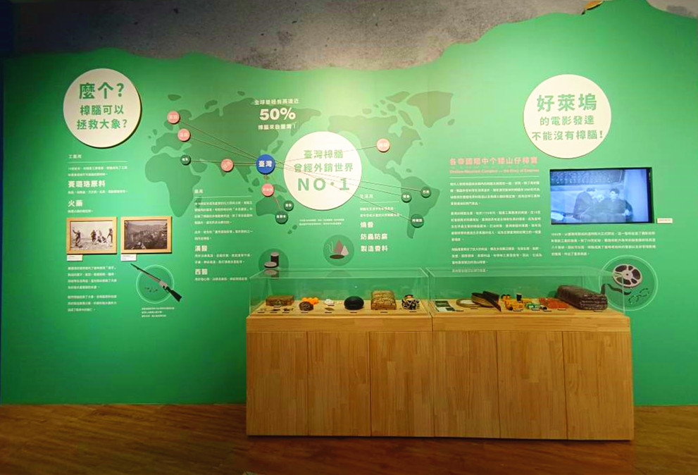 台灣客家文化館
