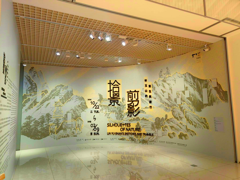 嘉義市立美術館