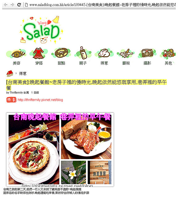 SaladD 104.5.15